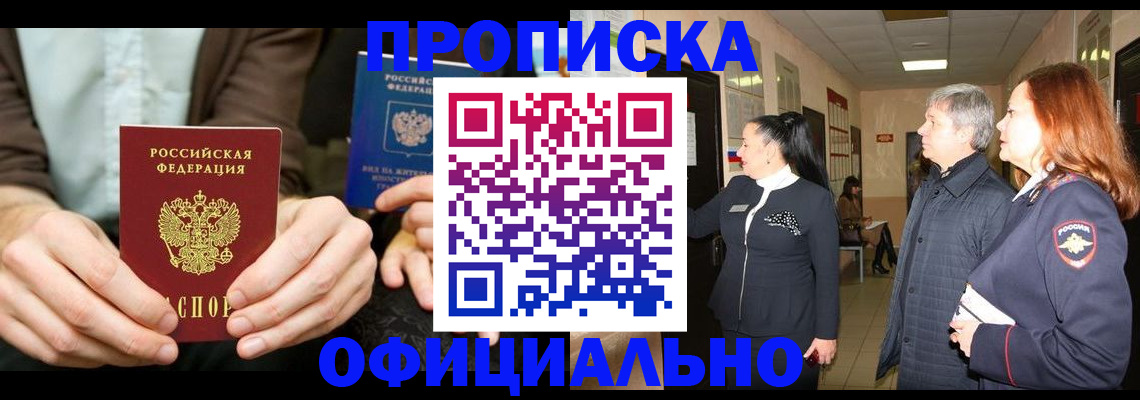 прописка для военкомата в Карелии