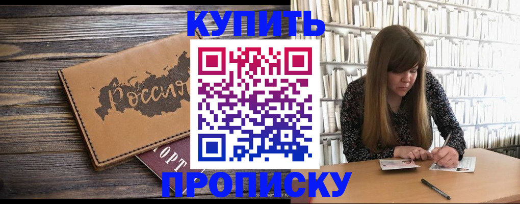 где прописаться в Карелии