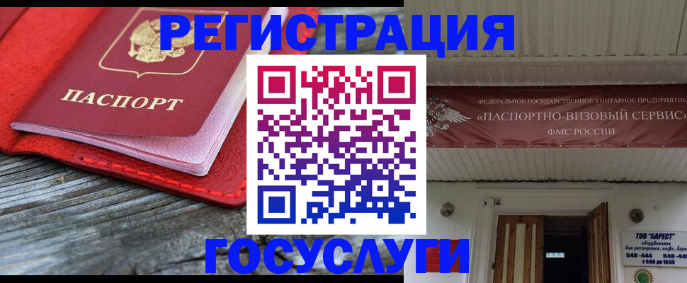 временная регистрация собственник в Карелии