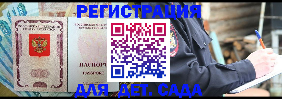 прописка иностранных граждан в Карелии