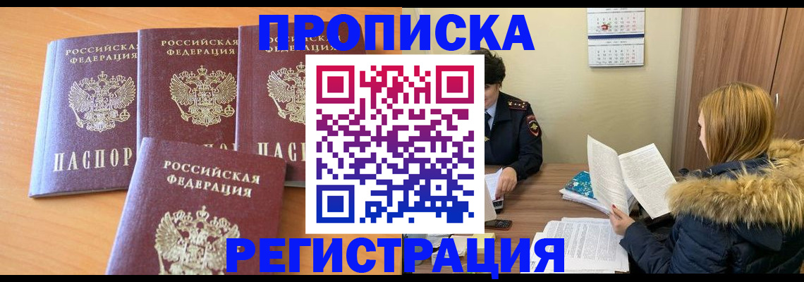 прописка для школы в Карелии