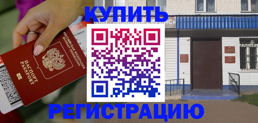 временная регистрация поиск в Карелии