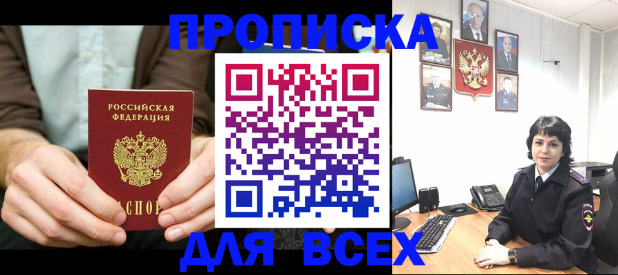 временная регистрация поиск в Карелии