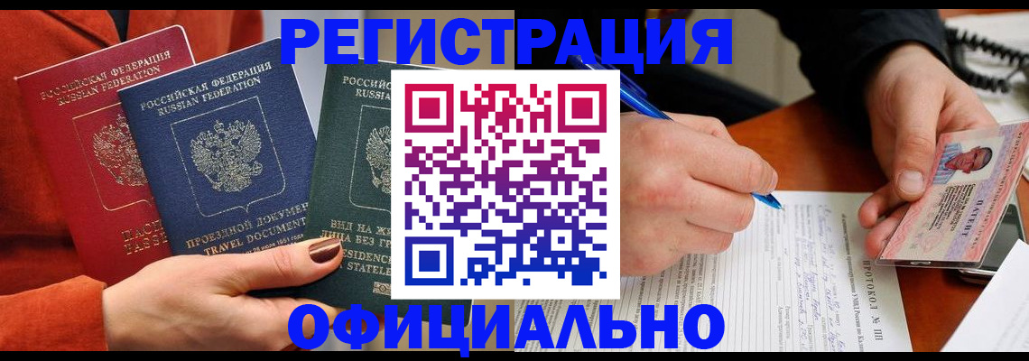 временная регистрация надежно в Карелии