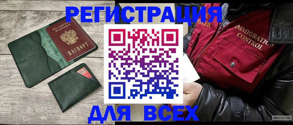 временная регистрация купить в Карелии
