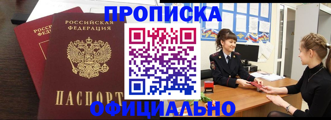 временная регистрация законно в Карелии